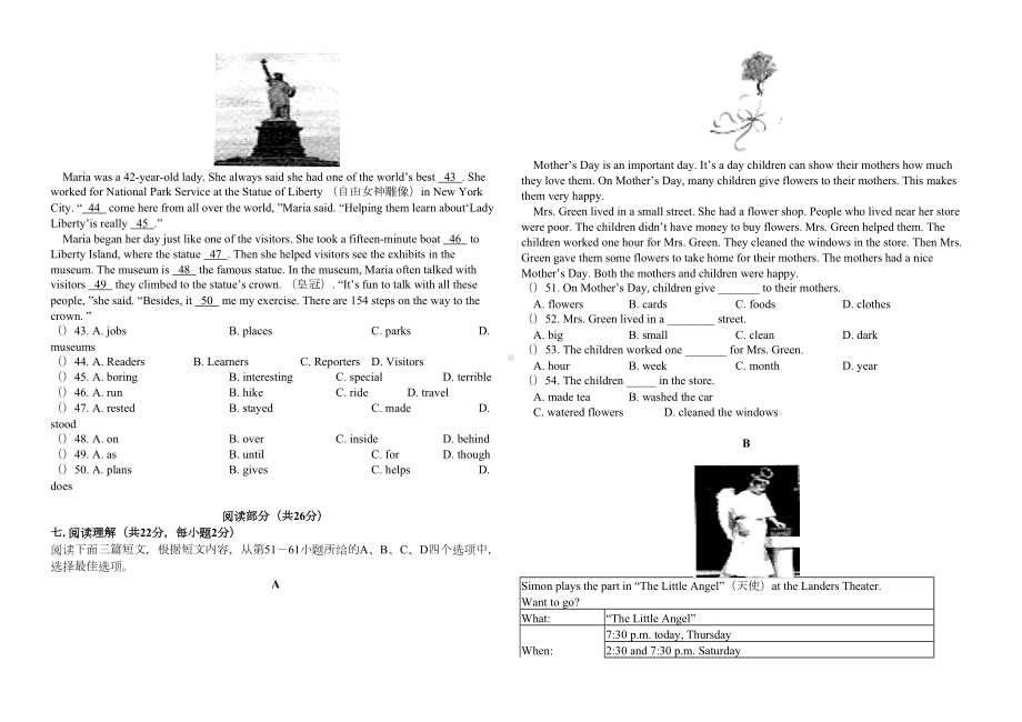 初二上学期英语期末考试试题及答案(打印版)(DOC 5页).doc_第2页