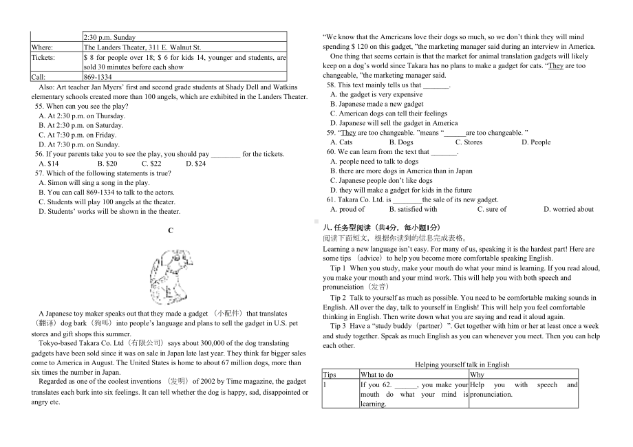 初二上学期英语期末考试试题及答案(打印版)(DOC 5页).doc_第3页