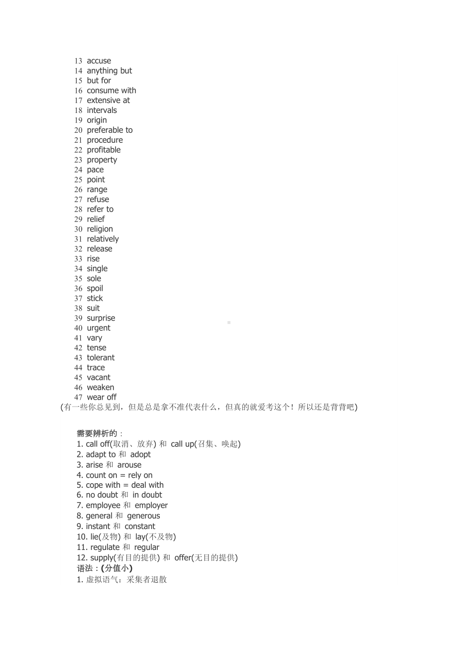 四六级复习资料资料(DOC 11页).doc_第2页