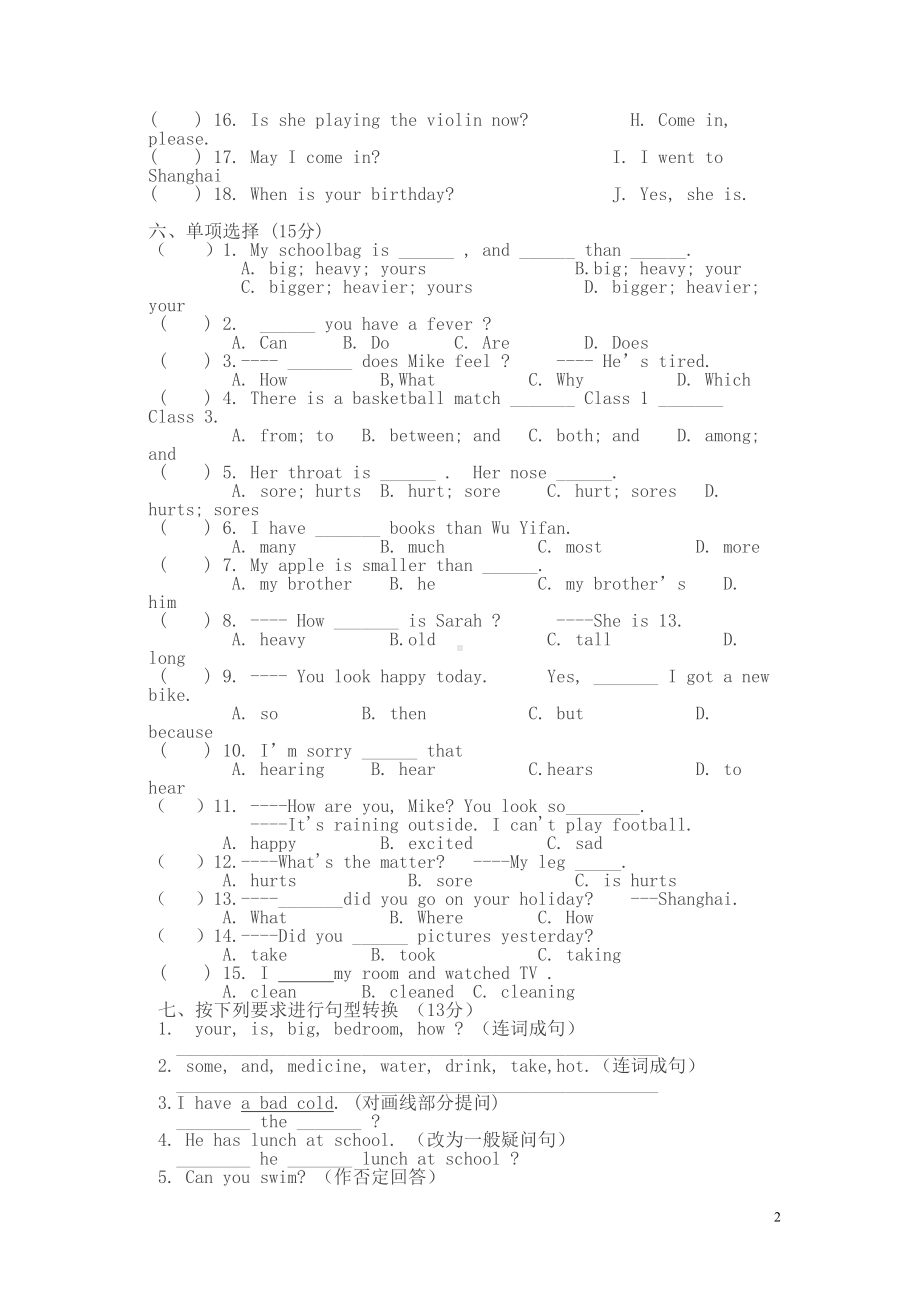 六年级下学期英语期中考试试卷(DOC 4页).doc_第2页