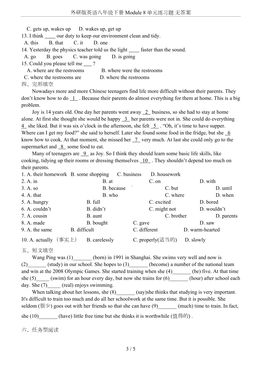 外研版英语八年级下册-Module-8-单元练习题-无答案(DOC 4页).doc_第3页