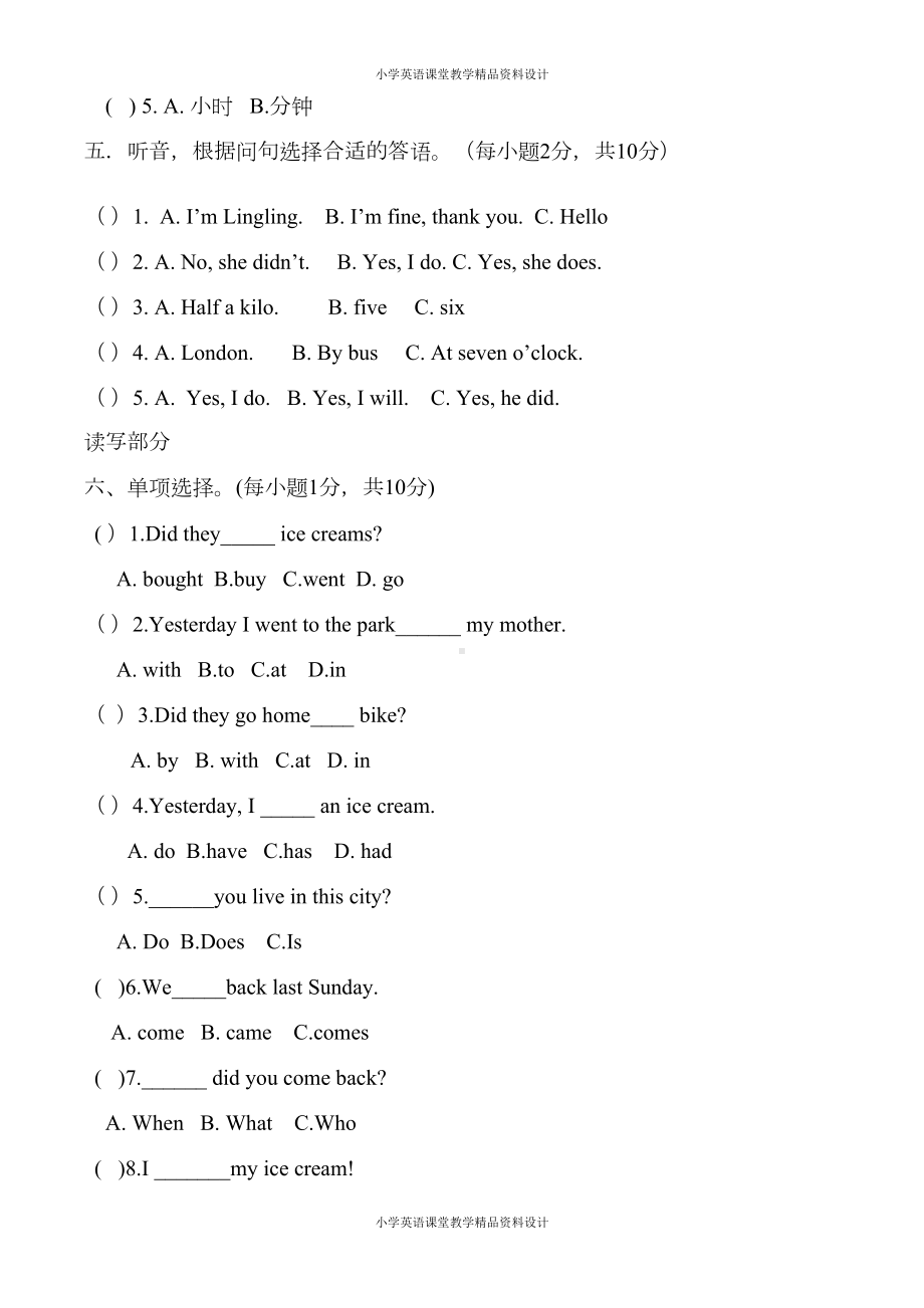 外研版五年级上册英语期中测试题(DOC 6页).doc_第2页