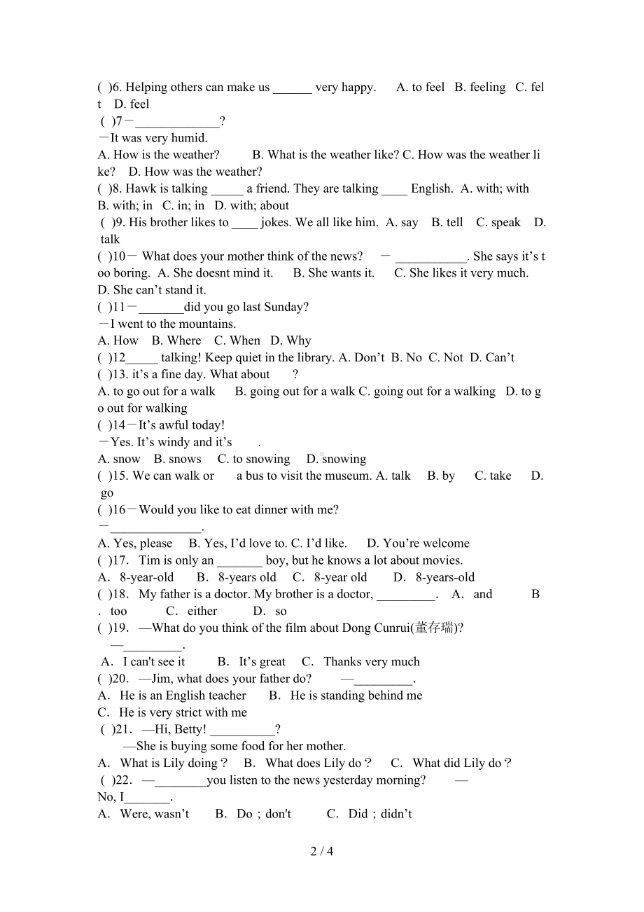 初一升初二英语测试题(DOC 4页).docx_第2页