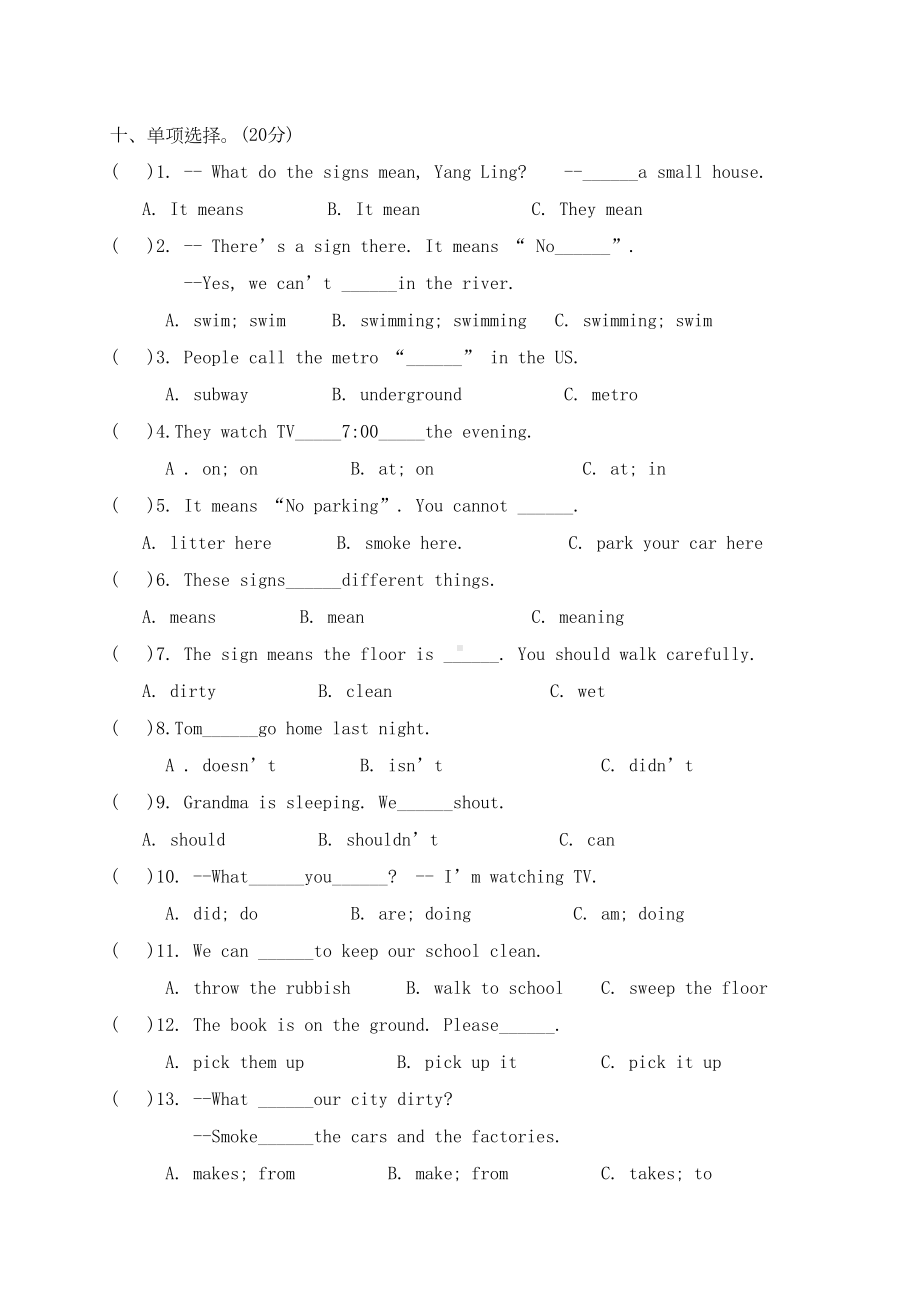 六年级英语上册第三次月考试卷-译林版(三起)(DOC 5页).doc_第3页