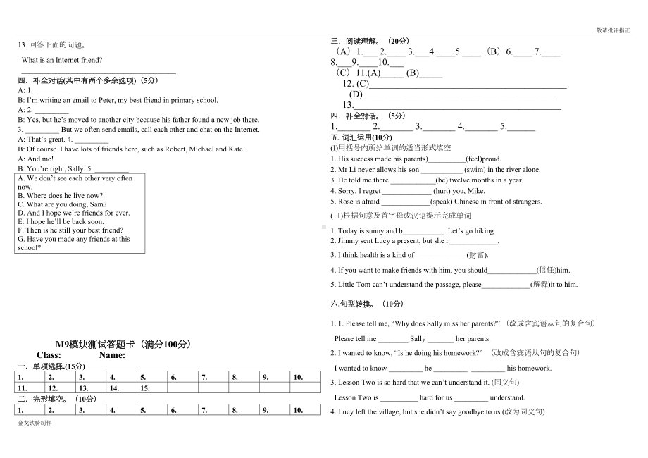 外研版英语八下试题--M9模块测试题--Class：-Name：(DOC 4页).docx_第3页