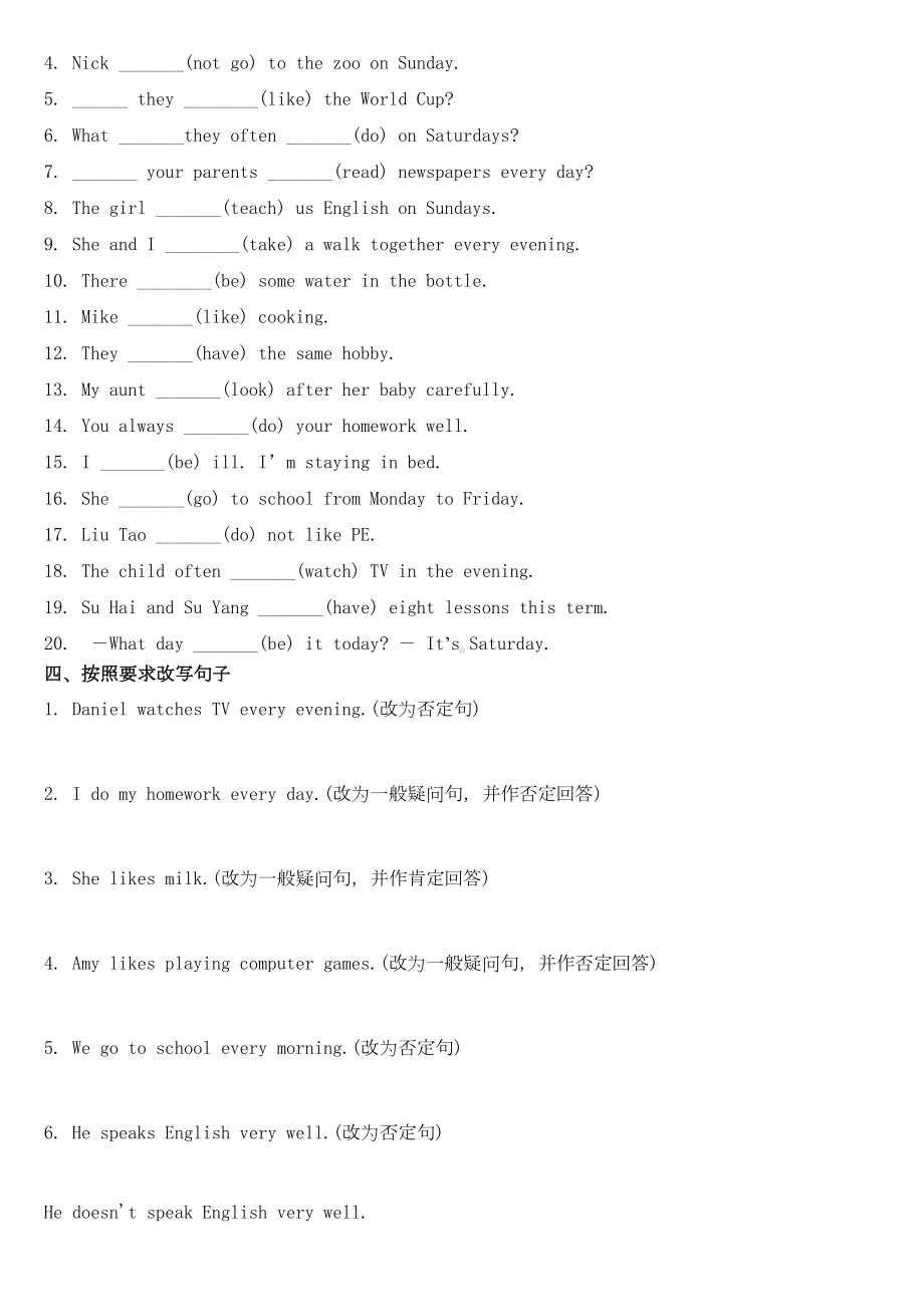 小学英语“一般现在时”+“一般过去时”练习题(DOC 6页).doc_第2页