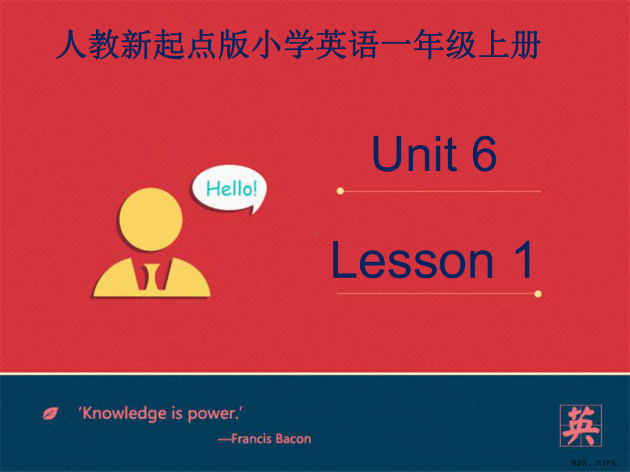 小学英语人教版新起点(一起)一年级上册Unit6-lesson1《Fruit》课件.pptx_第2页