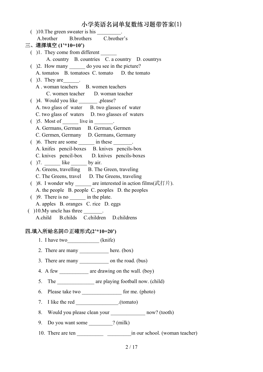 小学英语名词单复数练习题带答案(1)(DOC 16页).doc_第2页