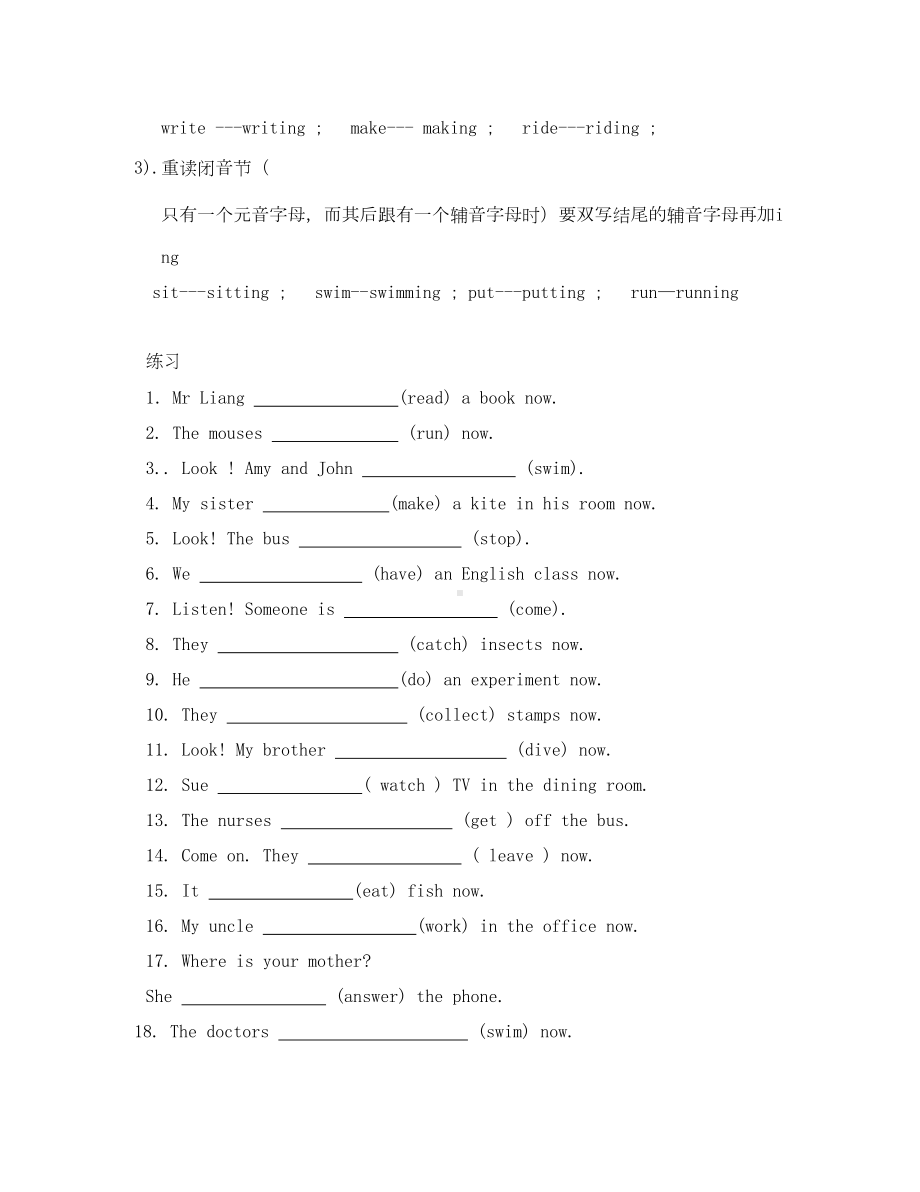 六年级英语现在进行时测试题(通用)(DOC 4页).doc_第2页