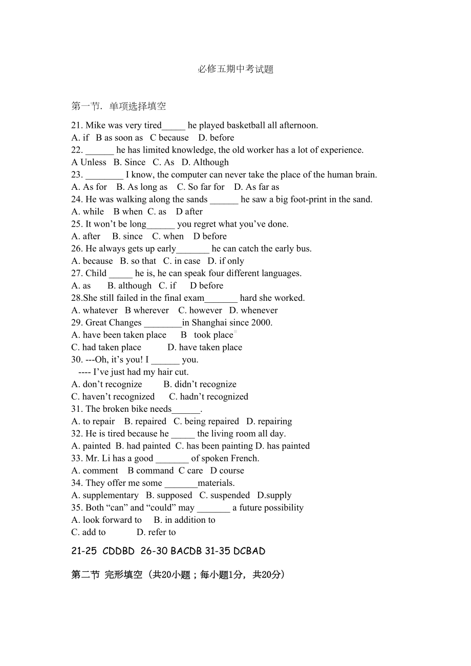 外研版高中英语必修五期中考试题(DOC 7页).doc_第1页