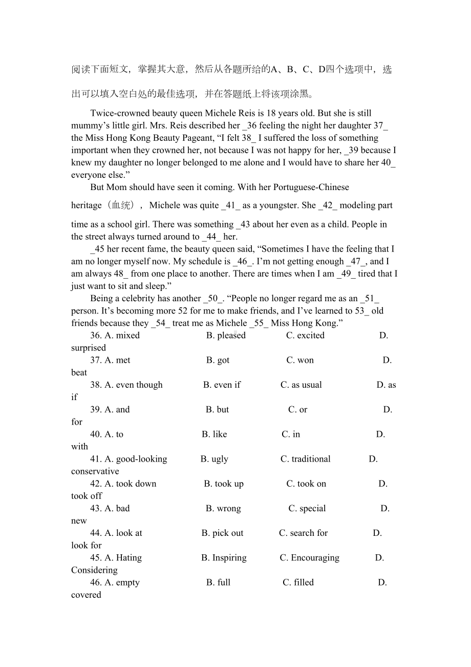 外研版高中英语必修五期中考试题(DOC 7页).doc_第2页