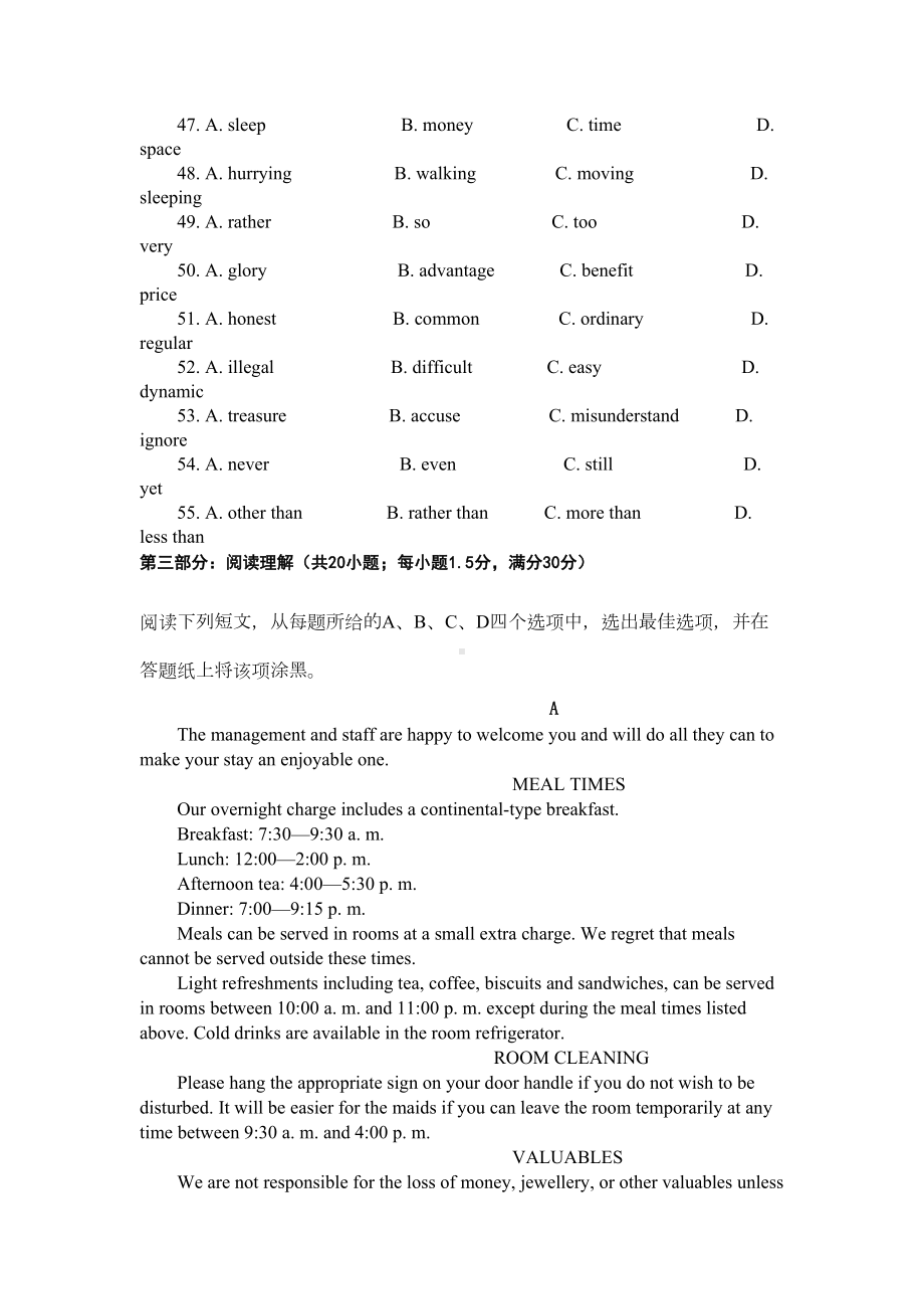 外研版高中英语必修五期中考试题(DOC 7页).doc_第3页