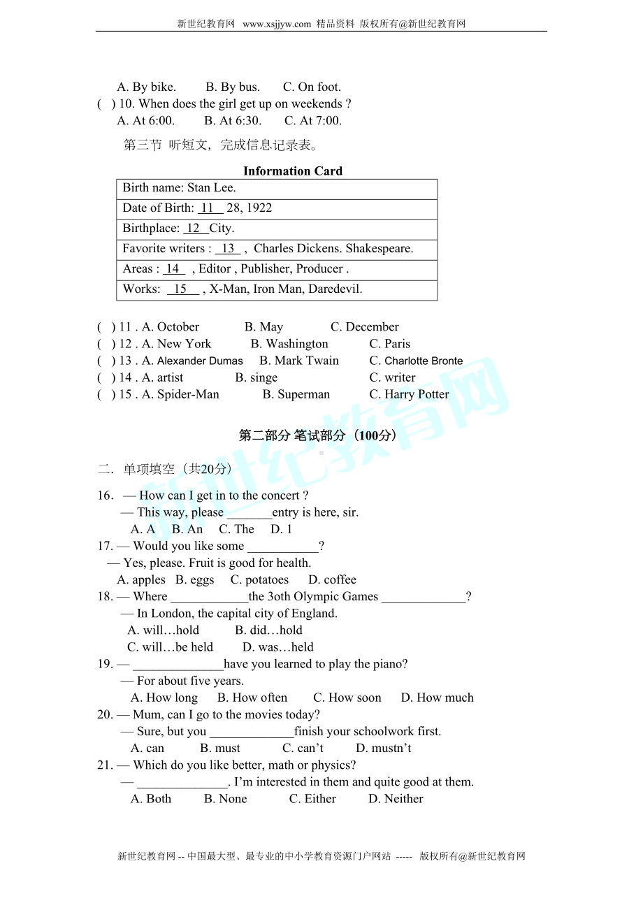 初中英语英语综合测试卷(DOC 9页).doc_第2页