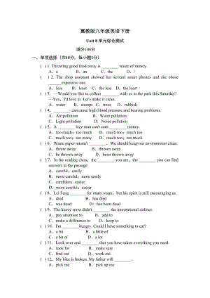 冀教版八年级英语下册Unit-8-单元测试题(DOC 7页).docx