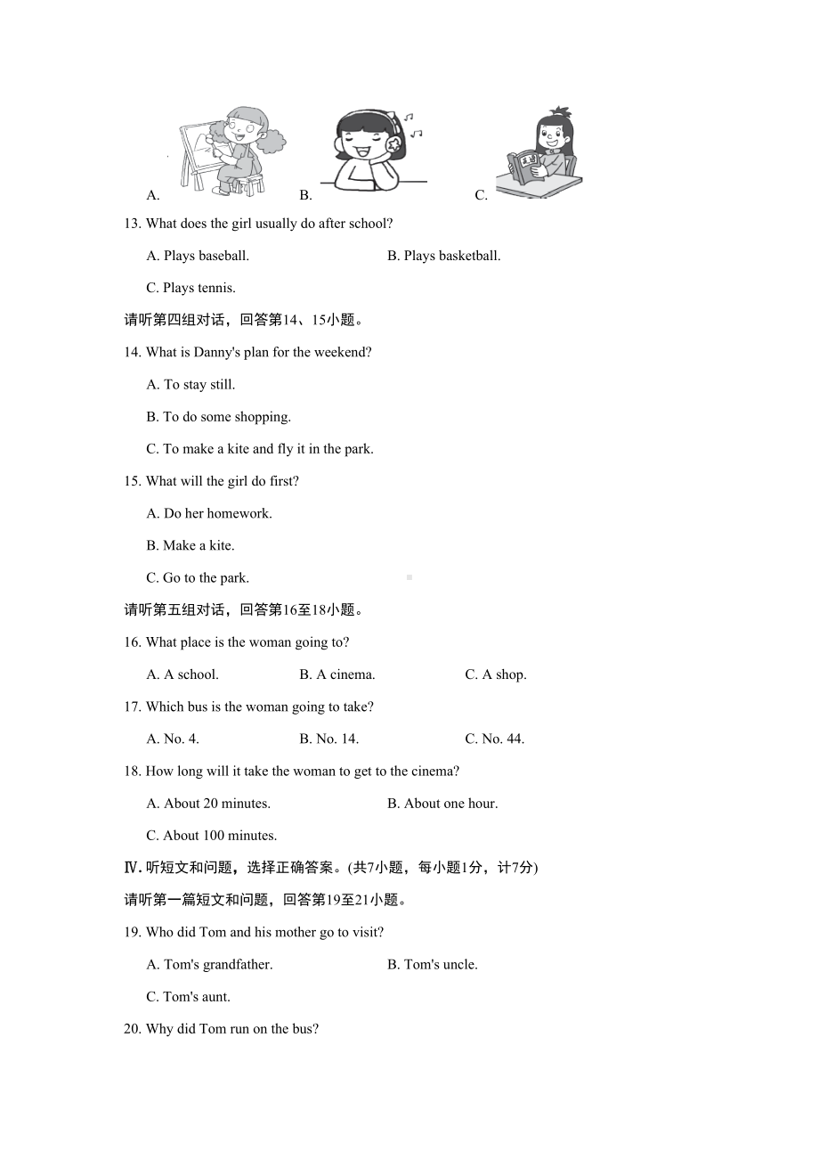 冀教版英语七年级下册期末训练试卷(DOC 14页).doc_第2页