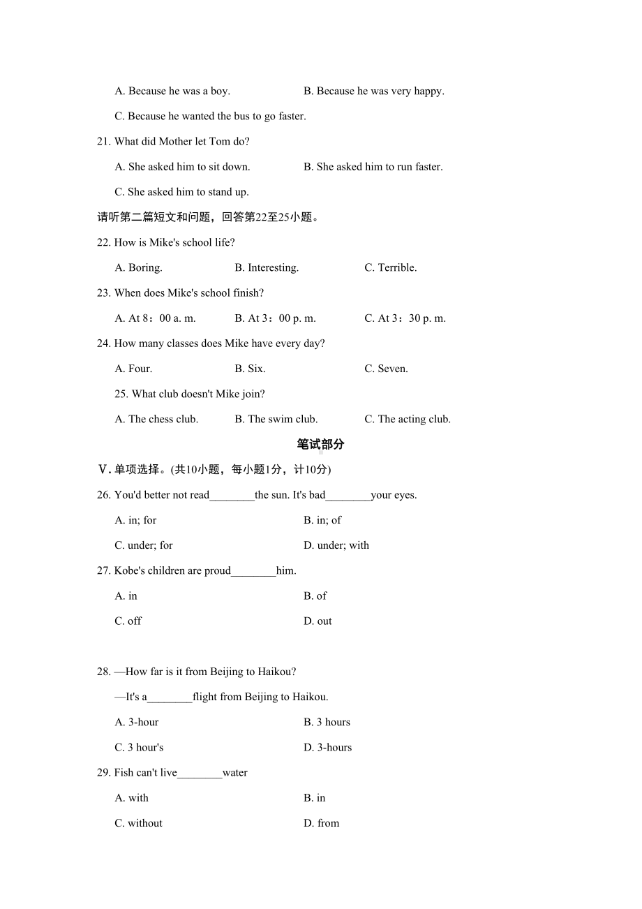 冀教版英语七年级下册期末训练试卷(DOC 14页).doc_第3页