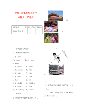 冀教版五年级英语下册第二单元测试题(通用)(DOC 4页).doc