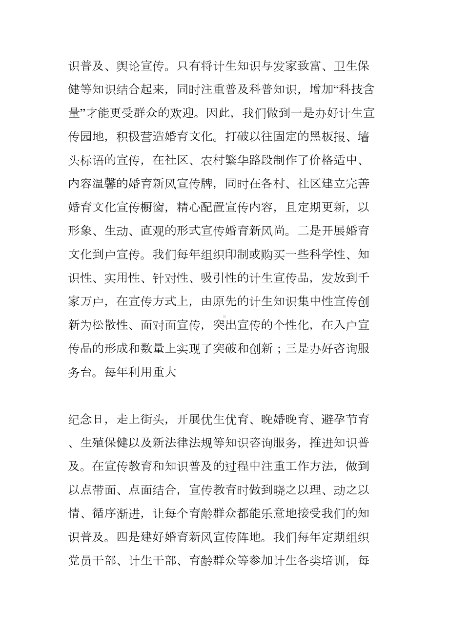 关爱女孩活动总结(DOC 48页).docx_第3页