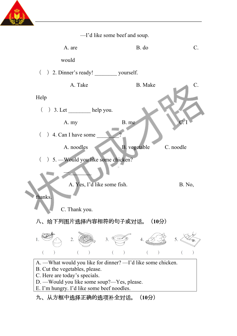 四年级上册英语第五单元测试卷(DOC 8页).doc_第3页