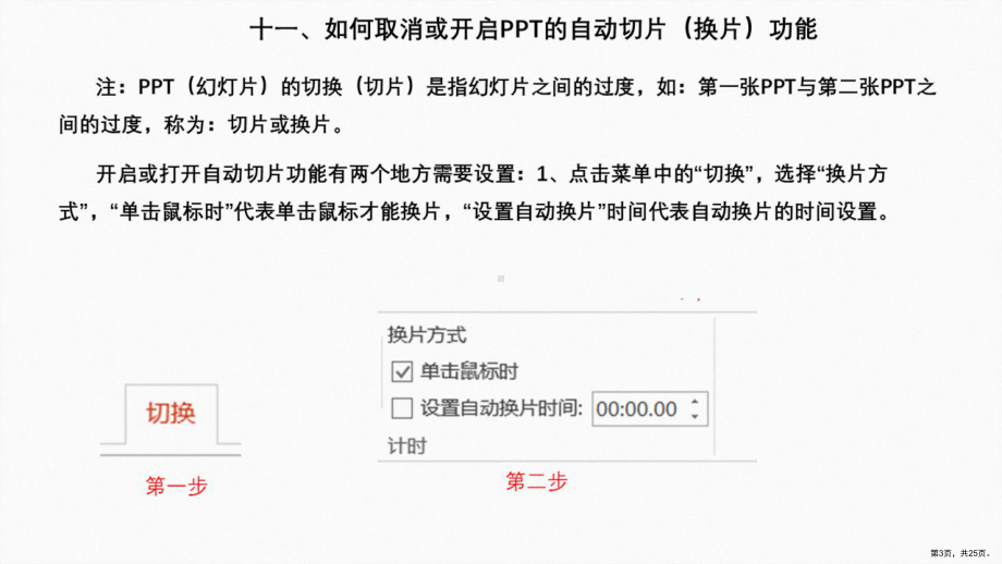 勿忘国耻爱我中华手抄报PPT.ppt_第3页