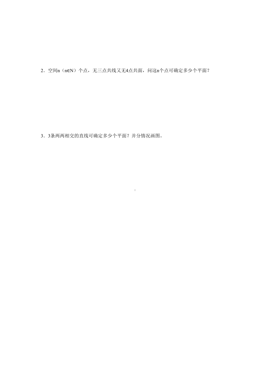 对口升学数学复习《立体几何》练习题(DOC 12页).doc_第3页