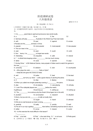 外研版初二上英语期中试卷及标准答案(DOC 7页).docx