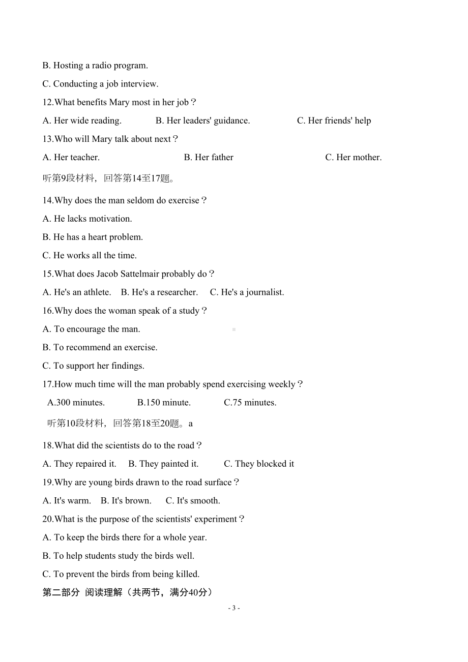 安徽省2019年英语高考试题含答案(DOC 14页).doc_第3页