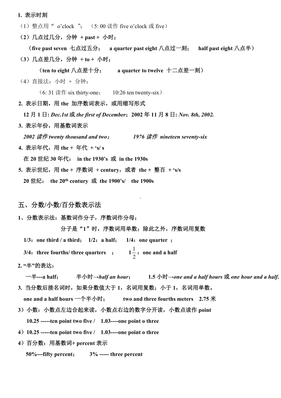 初中英语-数词详解及专项练习 (2).doc_第2页