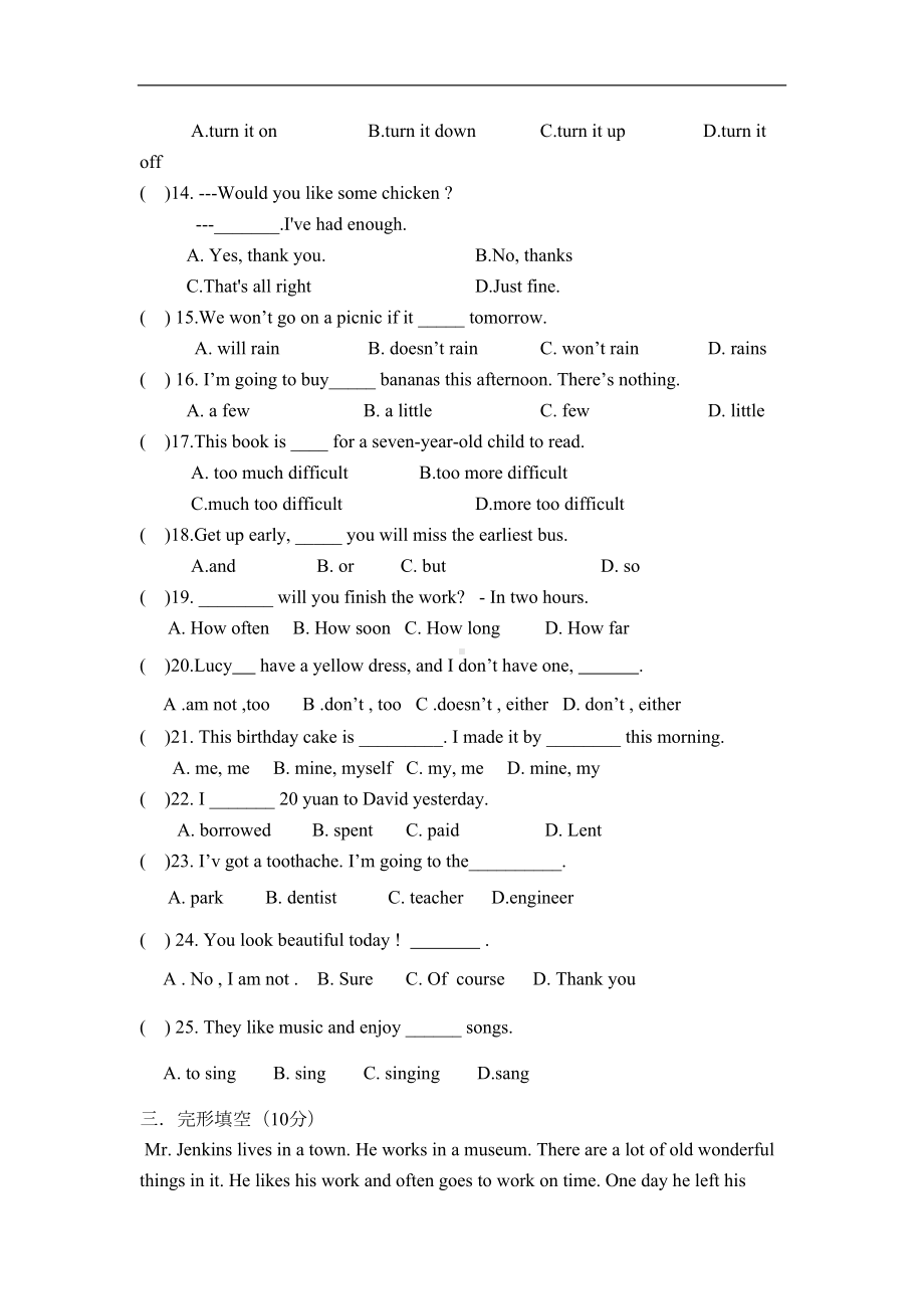 小升初英语广州模拟试卷(DOC 7页).doc_第2页