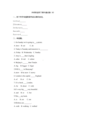 外研版(三起)四年级英语下册期中测试卷及答案⑤(DOC 4页).doc