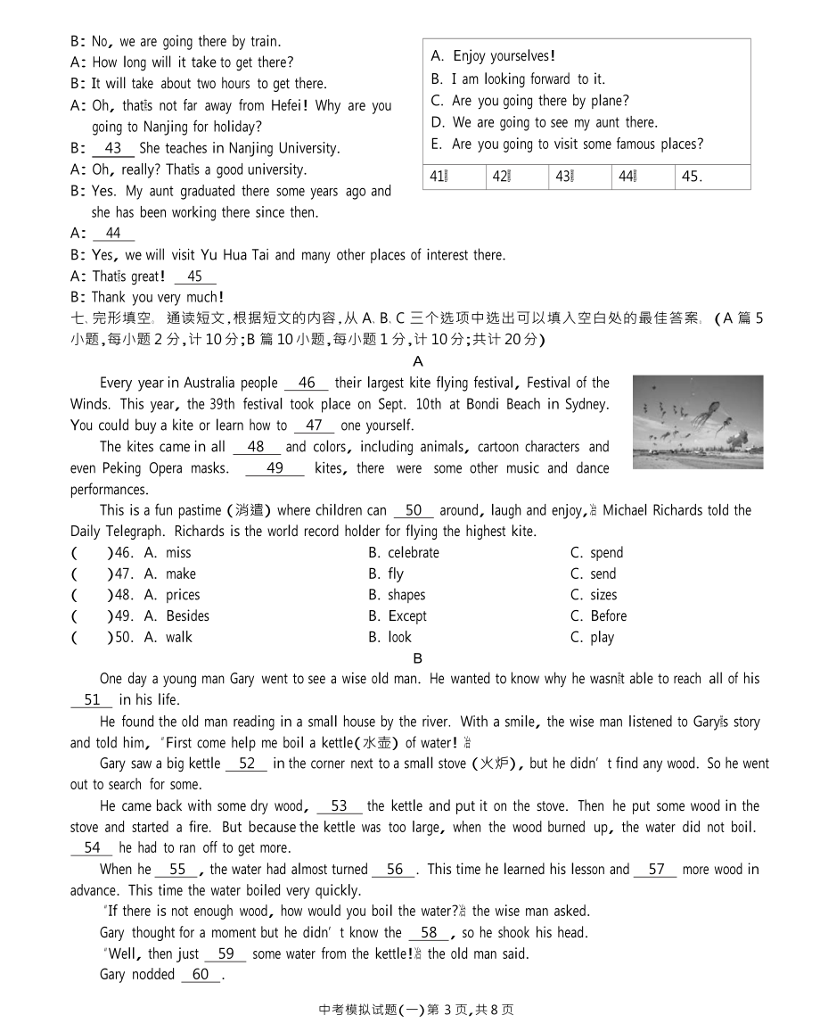 四川成都市2019届初三中考英语模拟题(DOC 10页).docx_第3页