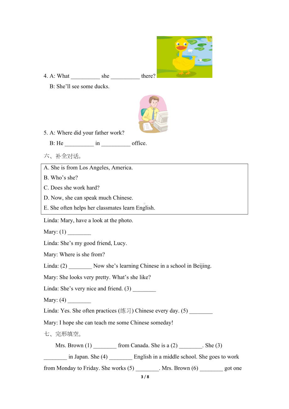 外研社一起小学英语五年级下册期中测试卷(DOC 7页).doc_第3页