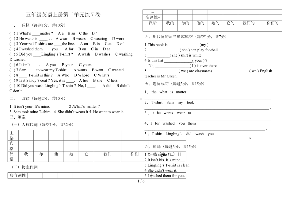 外研版(三起)五年级英语上册第四模块测试题及标准答案(DOC 5页).doc_第1页