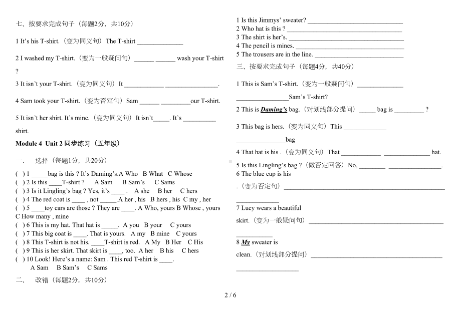 外研版(三起)五年级英语上册第四模块测试题及标准答案(DOC 5页).doc_第2页