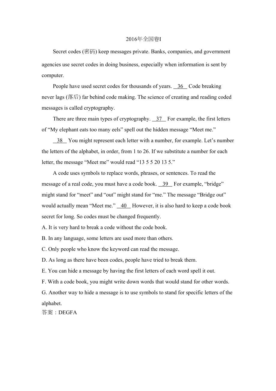 历年全国卷123高考英语真题七选五习题集含答案共18篇(DOC 17页).docx_第2页