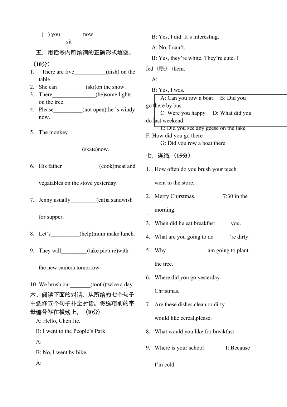 小升初英语试卷及答案(DOC 4页).docx_第3页