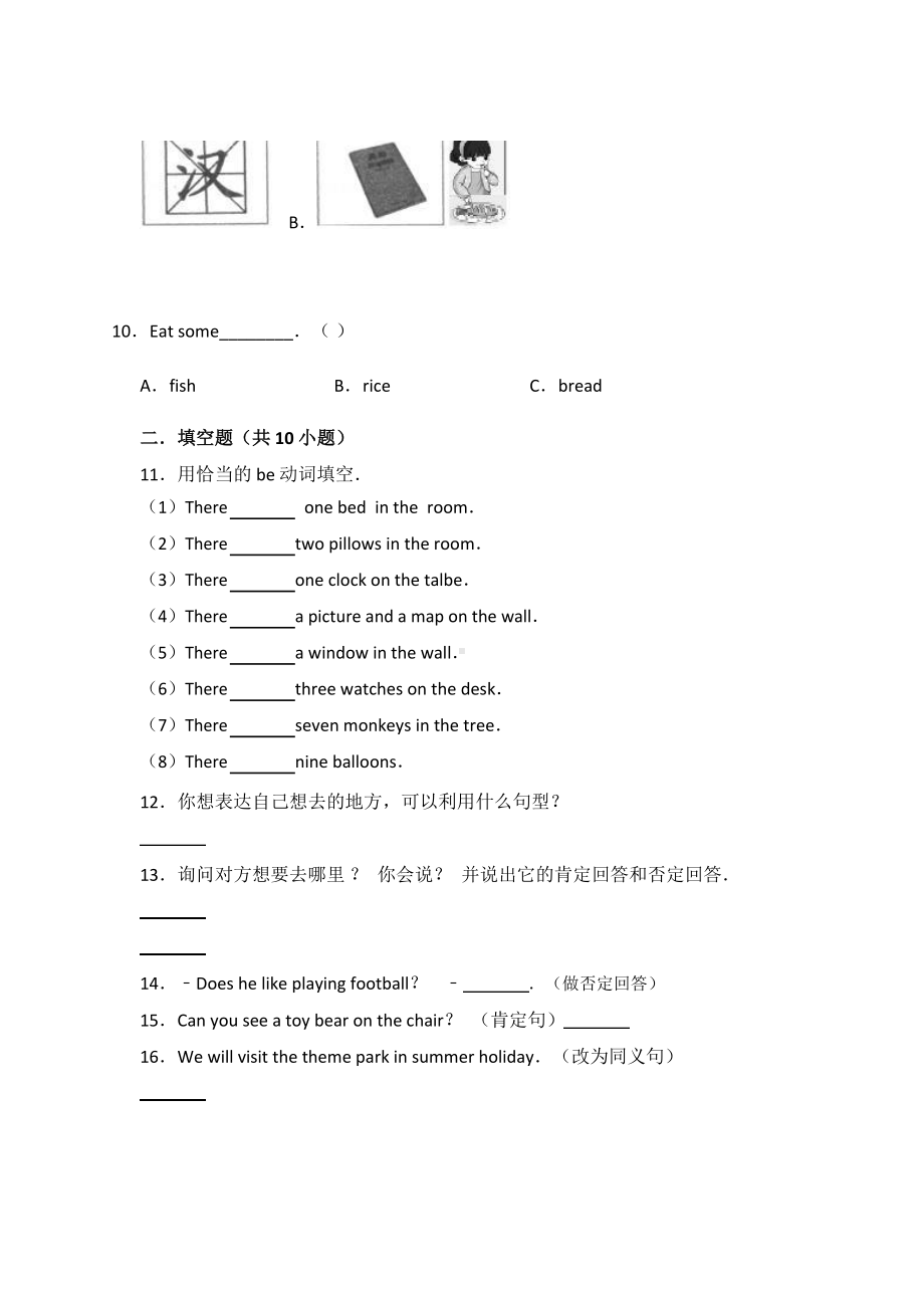 小升初英语语法专项汇总(DOC 27页).docx_第2页