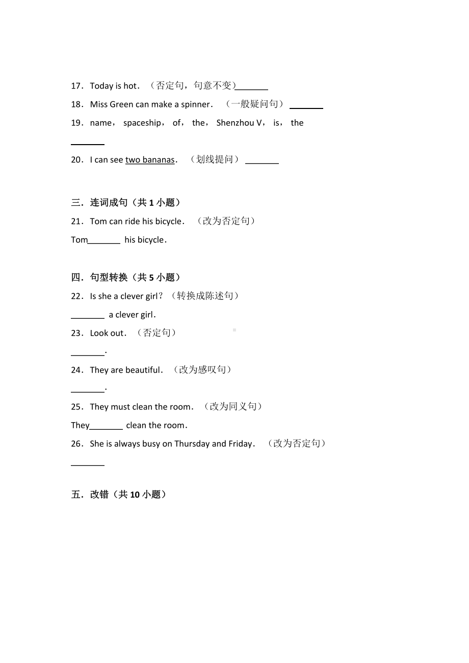 小升初英语语法专项汇总(DOC 27页).docx_第3页