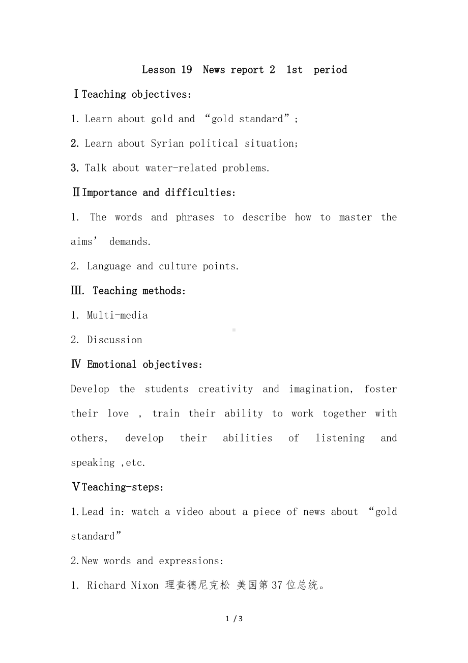 Lesson19Newsreport21stperiod参考模板范本.doc_第1页