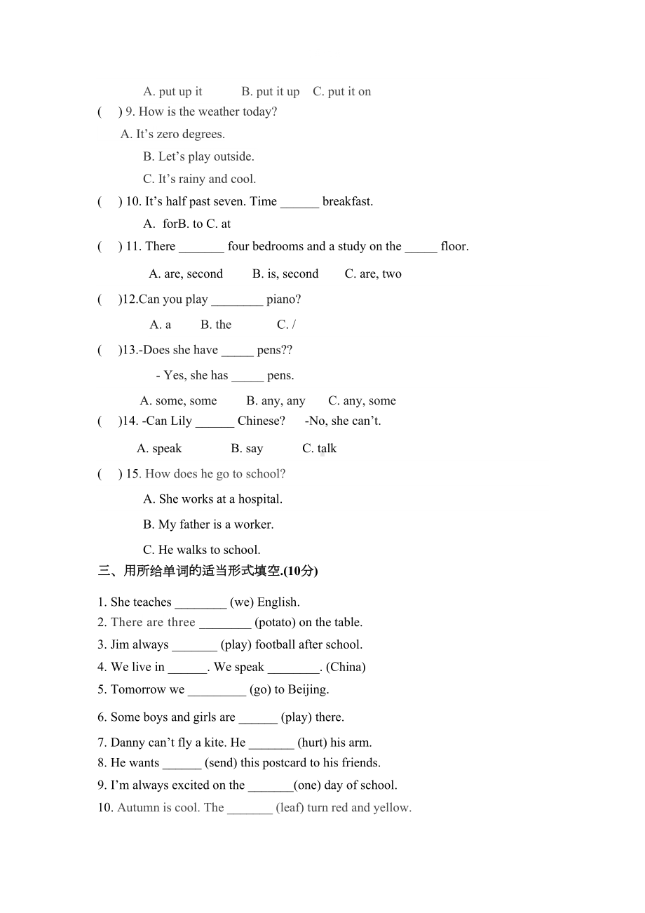 冀教版英语六年级小升初试卷(含答案)(DOC 5页).docx_第2页