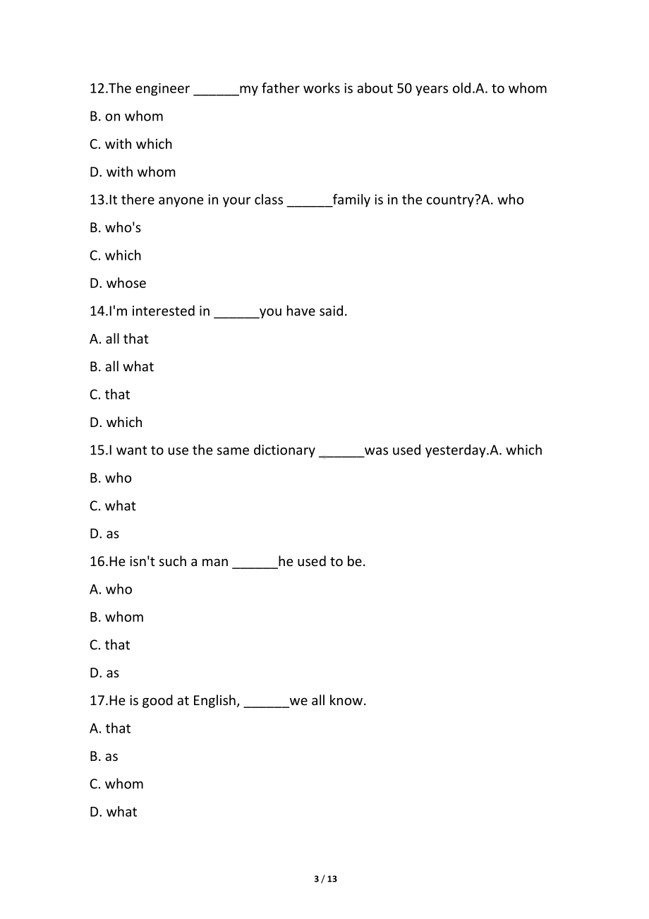 初中定语从句专项练习题及详解50题(DOC 13页).docx_第3页