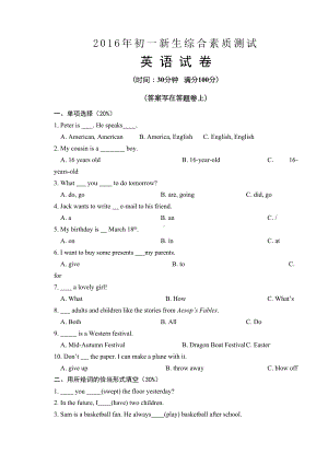 小升初英语试卷含答案(DOC 6页).doc