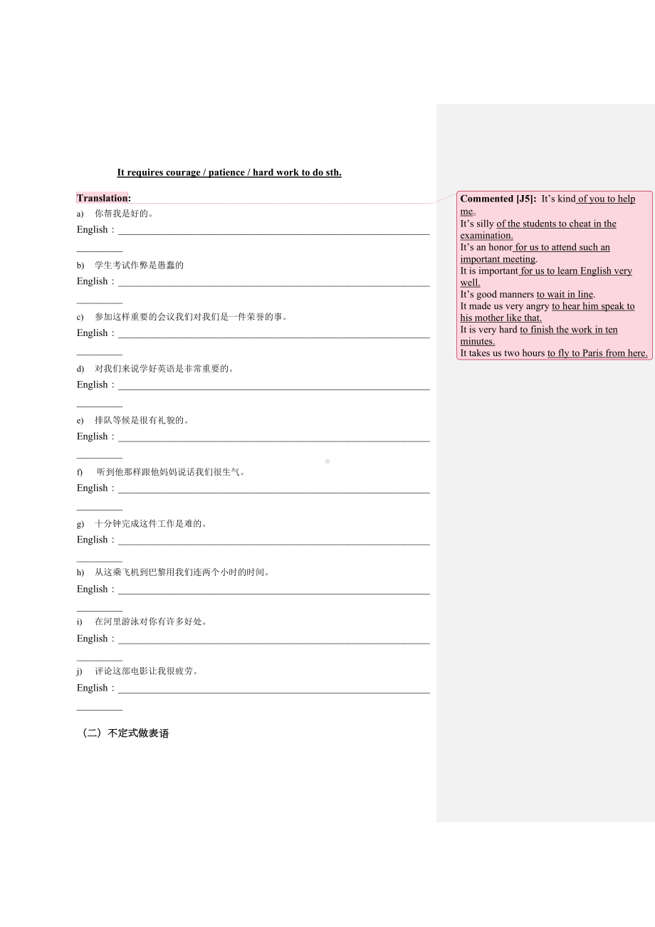 动词不定式学案(DOC 24页).doc_第3页