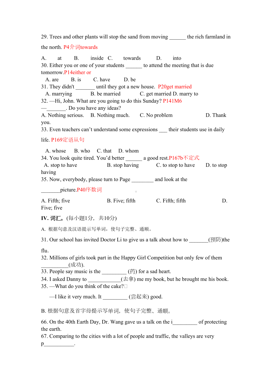 外研版新标准英语九年级下册期末试题及答案(DOC 5页).doc_第2页