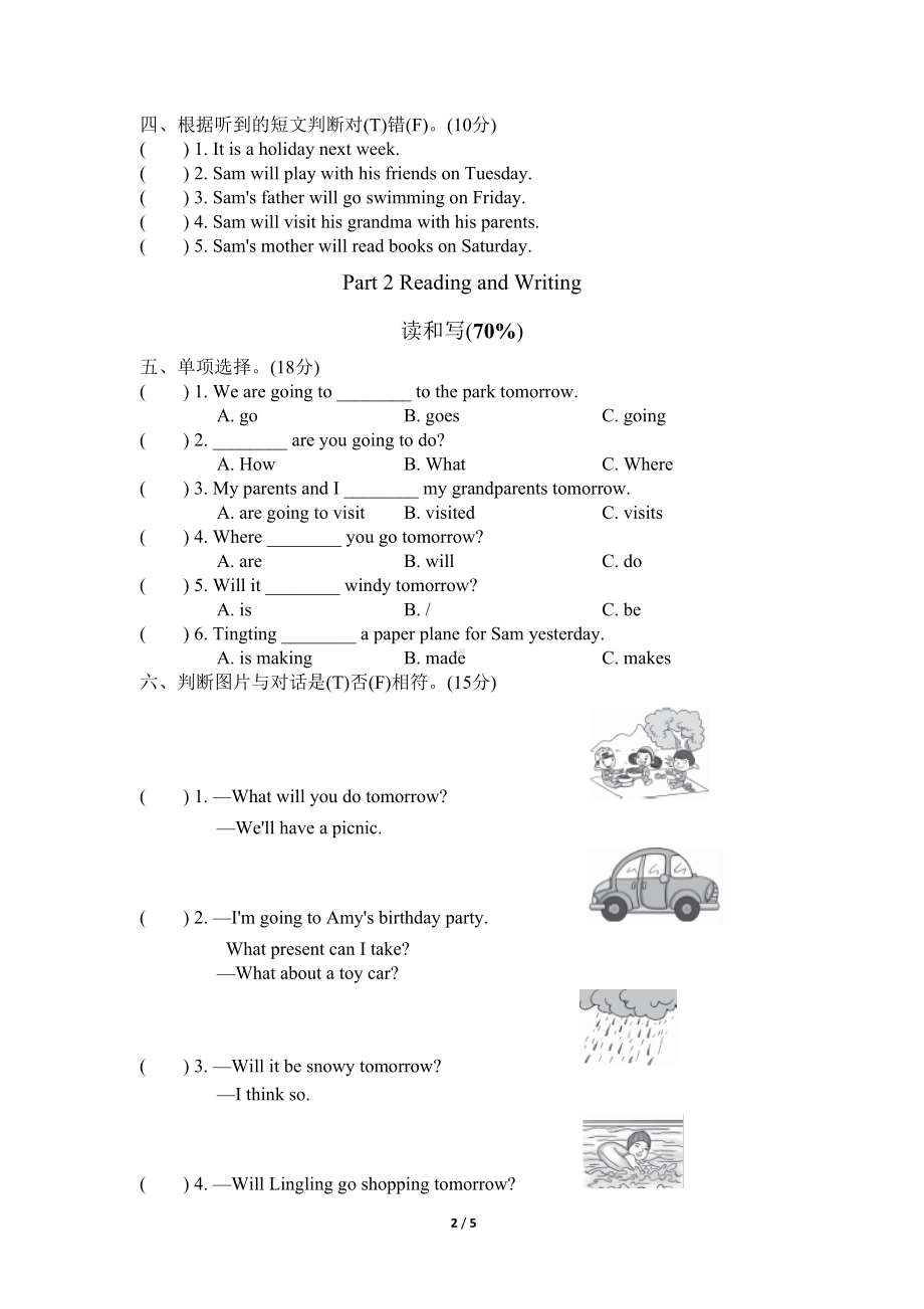 外研版五年级英语下册-Module-8-检测试卷及答案(一)(DOC 5页).doc_第2页