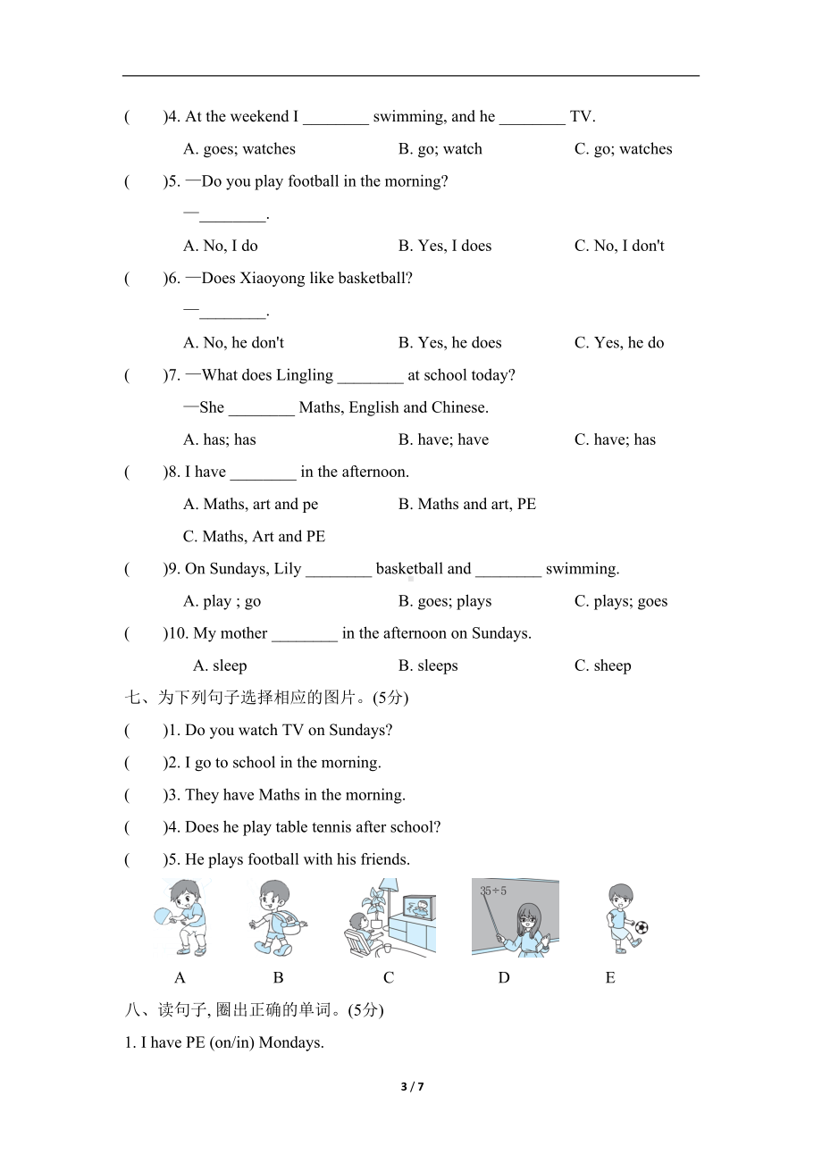 外研版三年级英语下册Module-6-单元测试卷(含听力材料及答案)(DOC 7页).doc_第3页