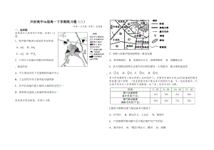 地理必修二第二章城市化练习题(DOC 7页).doc