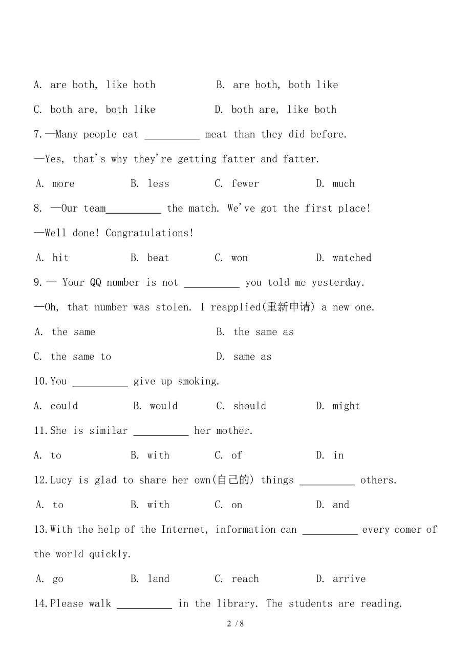 Unit3I'mmoreoutgoingthanmysister.(A卷)参考模板范本.doc_第2页