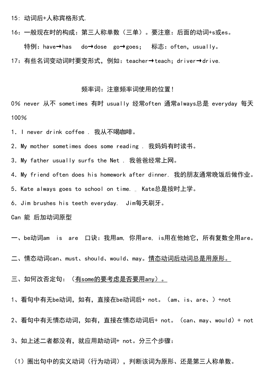 小学五年级英语语法测试题(DOC 17页).doc_第2页