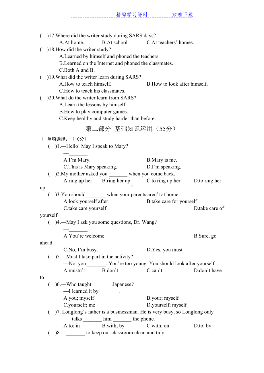 初中仁爱版英语八年级上学期Unit2-Topic3练习题及答案解析(DOC 10页).docx_第2页